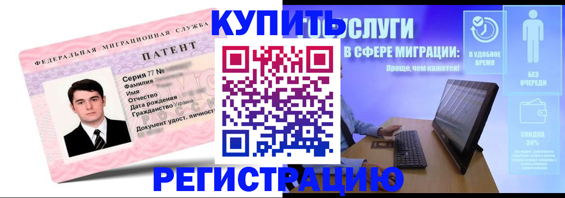 прописка регистрация в Котельниках