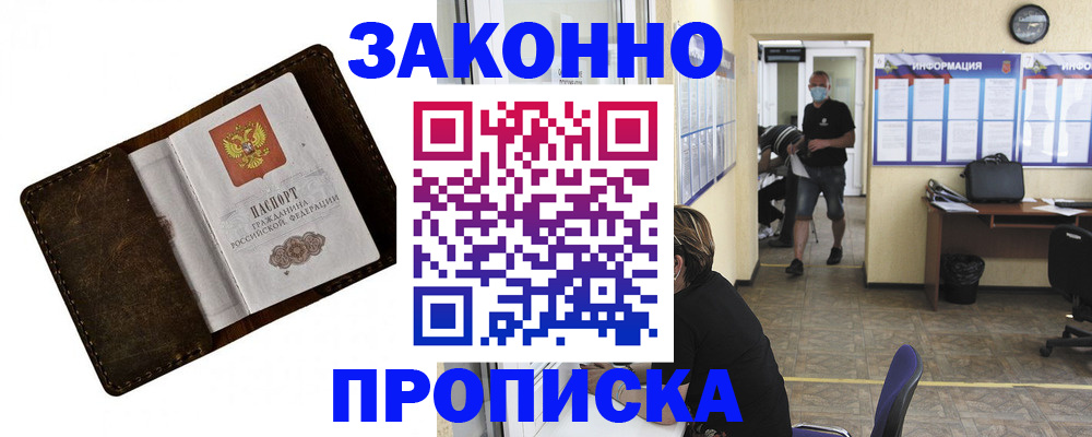 прописка поиск в Котельниках